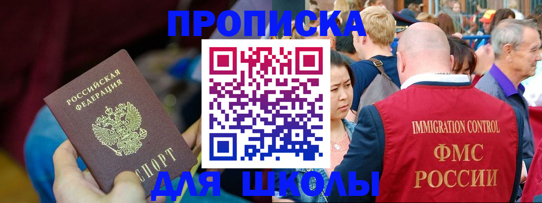 временная регистрация 2025 в Нерчинске