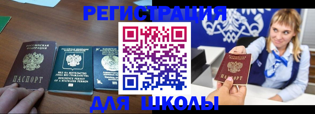 прописка для военкомата в Нерчинске