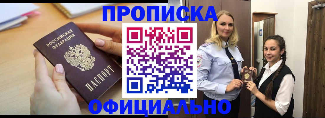 прописка иностранных граждан в Нерчинске