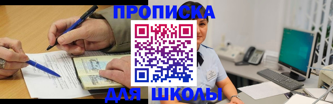 временная регистрация в Нерчинске
