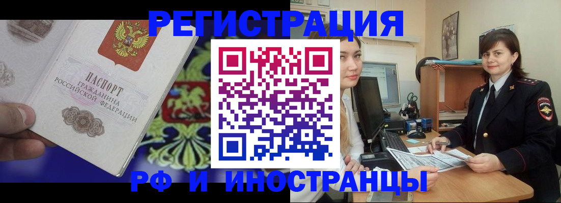 прописка для кредита в Нерчинске