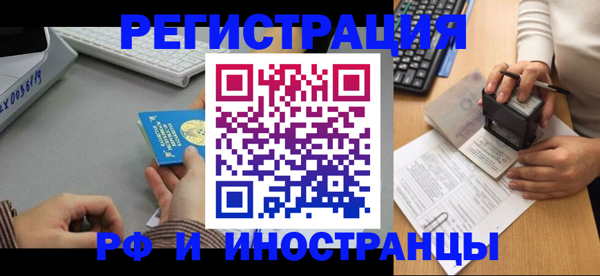 временная регистрация законно в Нерчинске